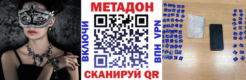 Метадон мёд  Купить закладки  Чаплыгин 